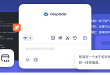 DeepSider – 免费使用DeepSeek、GPT-4o、Grok 3、Claude、Gemini等AI模型-技术栈